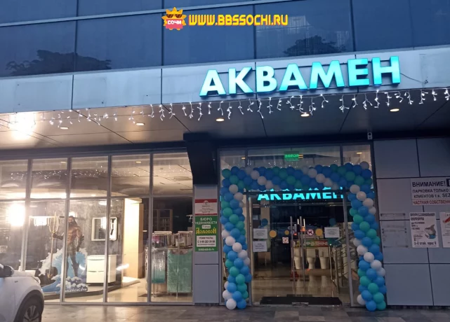 В Адлере на улице Приреченской 2/2 открылся еще один большой магазин бытовой сантехники АКВАМЕН.
