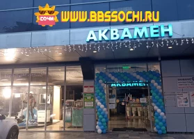 В Адлере на улице Приреченской 2/2 открылся еще один большой магазин бытовой сантехники АКВАМЕН.