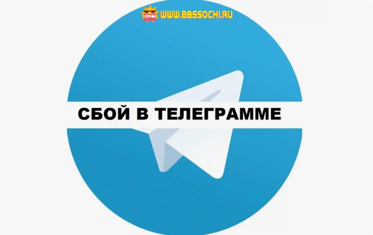 В телеграм очередной сбой. Не работают многие боты или отвечают с большой задержкой.