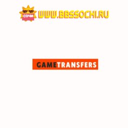 Game Transfers